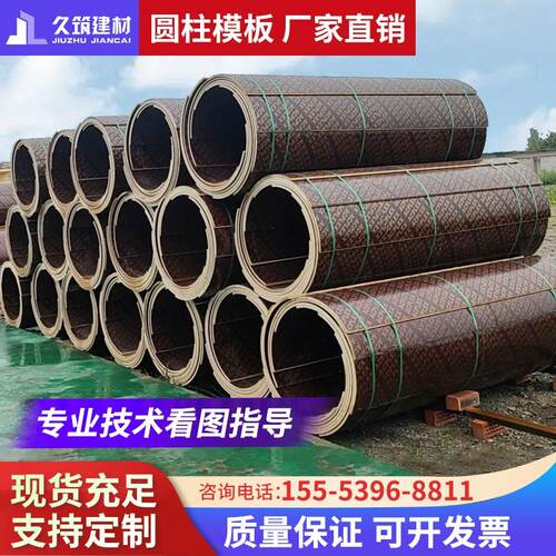 建筑圆柱子圆弧形模板预制水泥混凝土污水检查井模具木质现浇模板