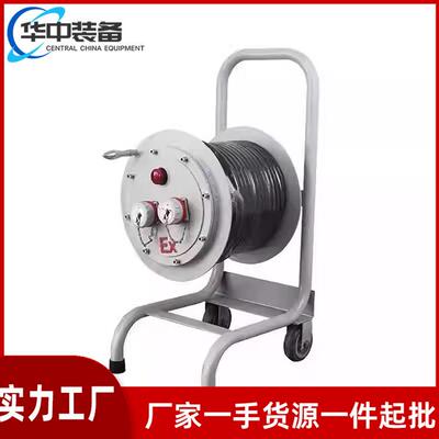 防爆移动电缆盘 防爆检修电缆盘 线盘电缆盘