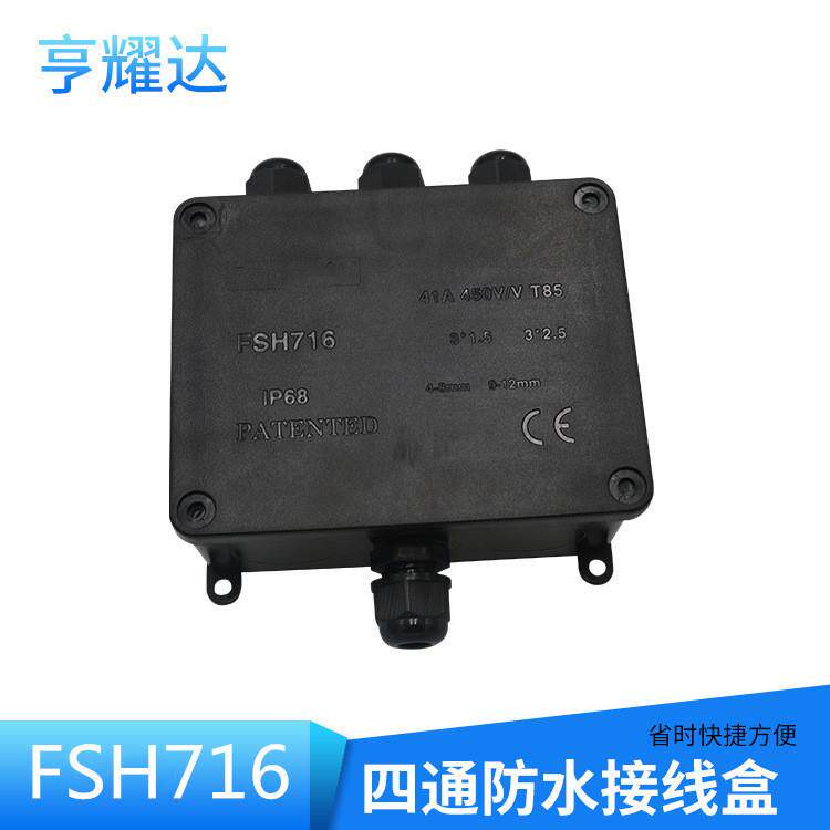 现货IP68防水接线盒户外一进三出路灯接线盒LED地埋灯塑料盒