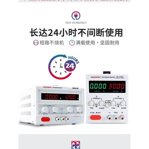 迈胜大功率可调直流稳压电源电镀老化充电测试60V10A5A3a维修电源