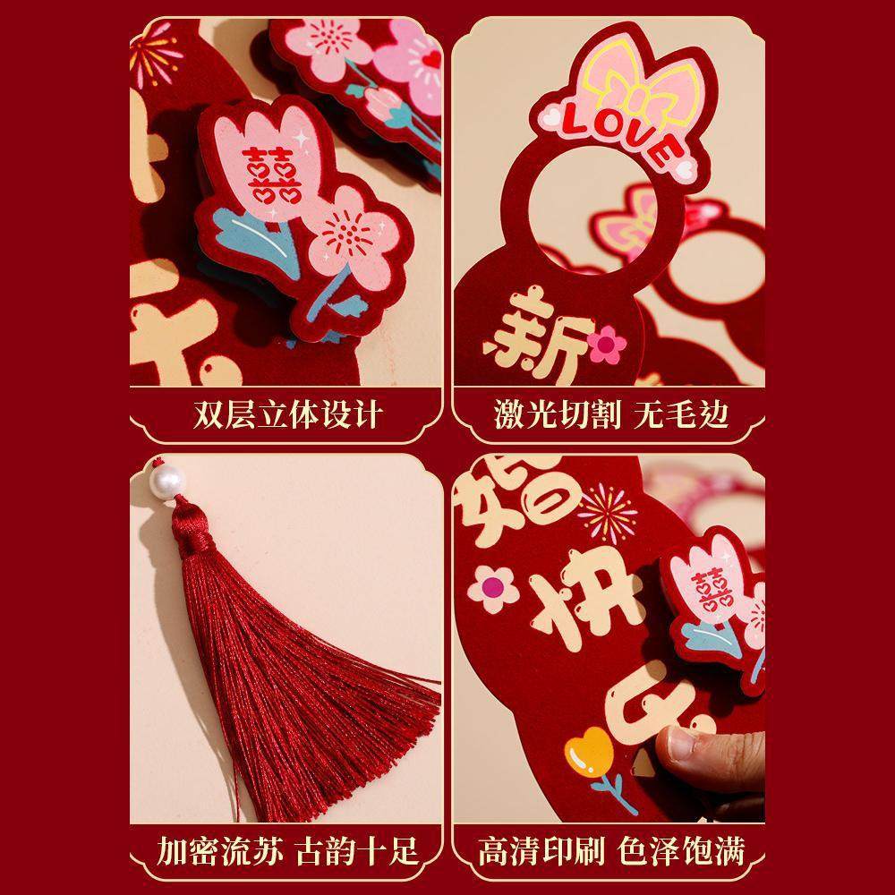 多巴胺门把手挂件装饰婚房布置结婚礼喜字用品大全男女方卧室新房,节庆用品/礼品,陪嫁用品套装,淘宝优惠券,粉丝福利购,淘宝优惠卷