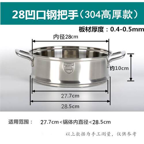 凹口笼屉不锈钢蒸格加厚加高蒸笼蒸笼24cm-36cm多用锅蒸锅笼