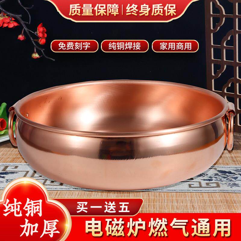 纯紫铜电磁炉铜火锅加厚手工鸳鸯燃气铜锅商用涮肉火锅锅子熬汤炖
