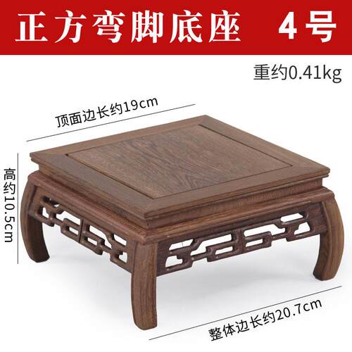 正品翼木底座红木制工艺品底装饰座鸡实木方奇石花盆佛像底座木支