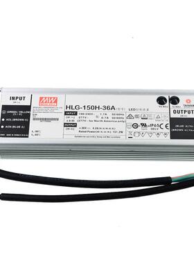 明纬开关HLG-150H-36AB/42AB/48AB/54AB150W防水LED驱动电源