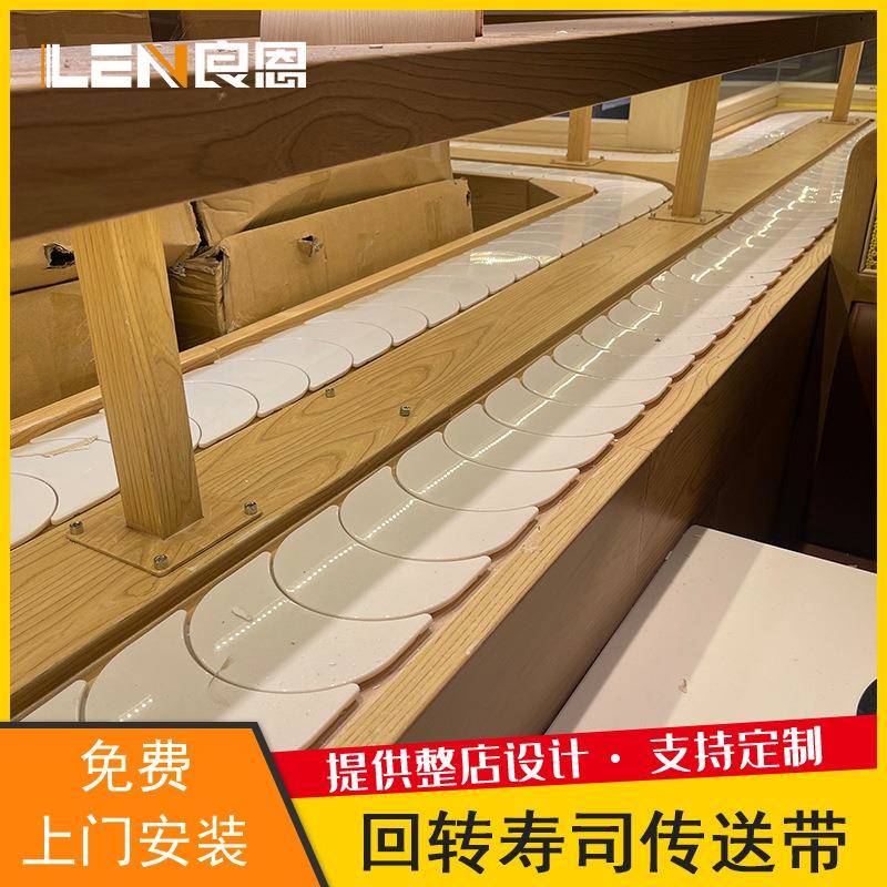 良恩双层回转寿司设备全自动回转送餐设备传送带旋转火锅设备拉带