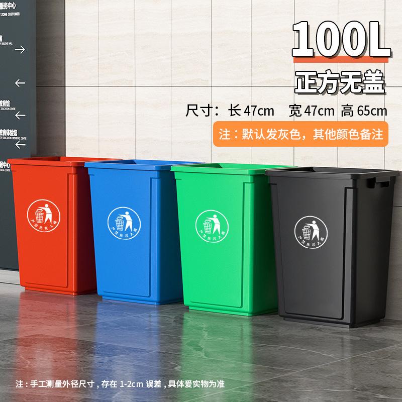 垃圾桶无盖饭店厨房方形垃圾桶