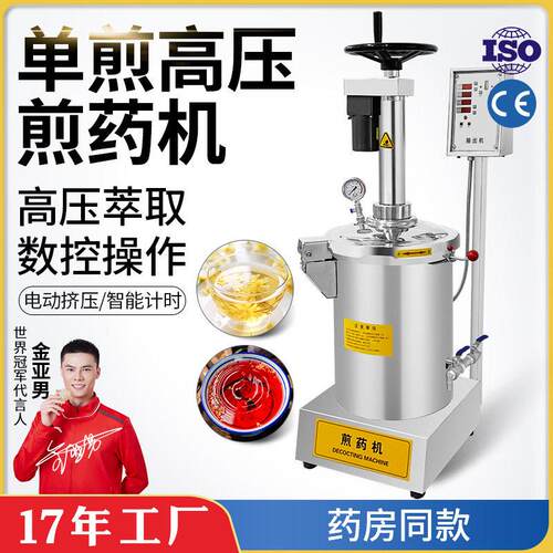 多顺DX20L-GY煎机智能压密封煮医院店中医诊所熬机
