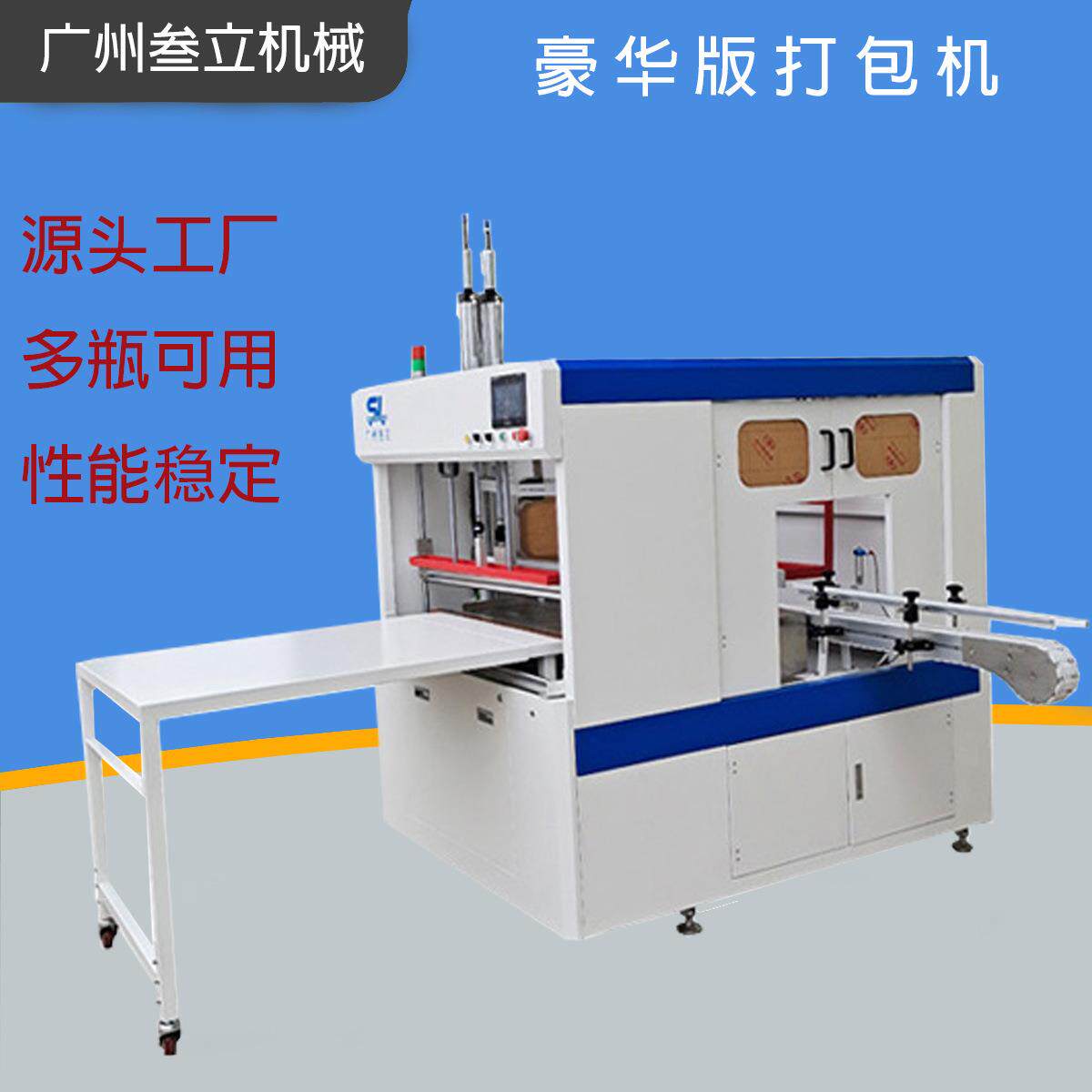 叁立PET塑料方型瓶包装机300ML塑胶圆瓶装袋机食用油打包机现货