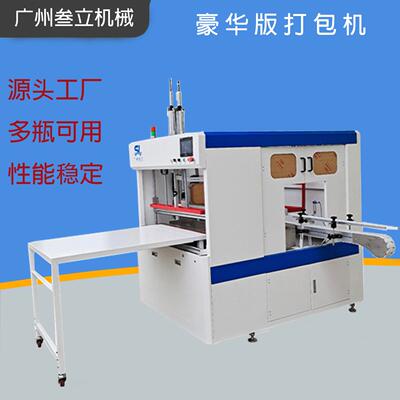 叁立PET塑料方型瓶包装机300ML塑胶圆瓶装袋机食用油打包机现货