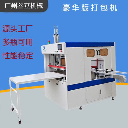 叁立PET塑料方型瓶包装机300ML塑胶圆瓶装袋机食用油打包机现货