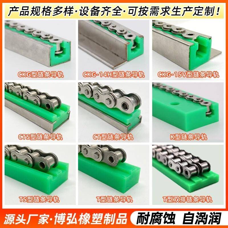T型耐磨链条导轨传动塑料尼龙单双排超高分子轨槽耐磨条滑道导轨