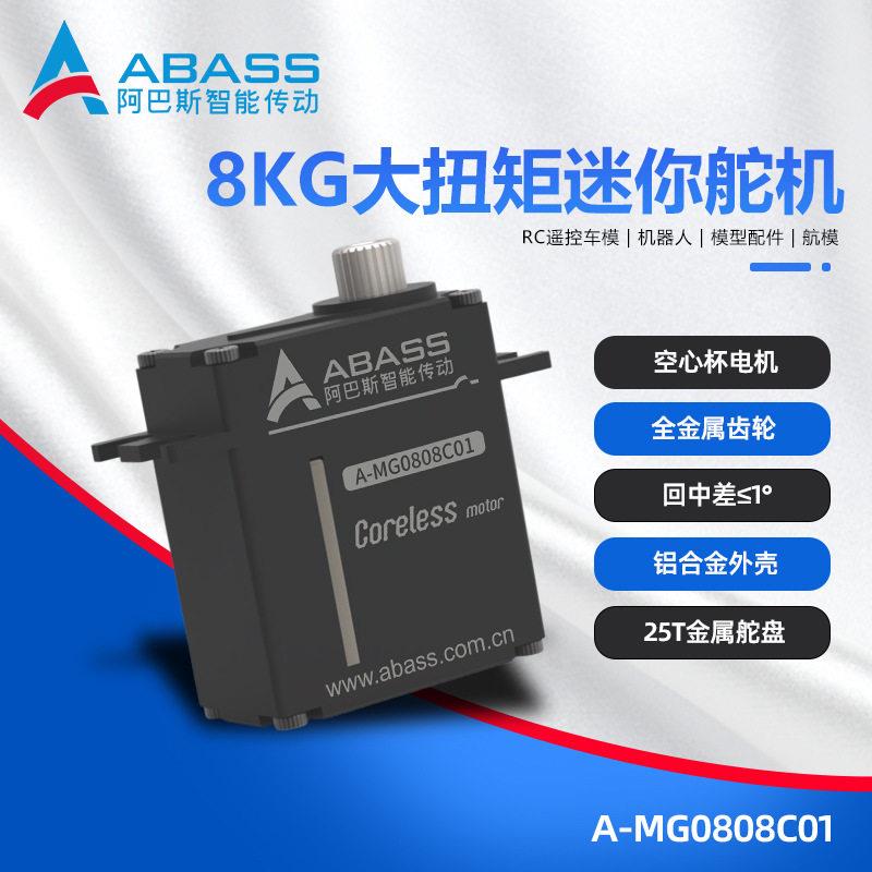 8g大扭矩迷你空心杯全金属齿轮航模车模无人机机器人-工业级舵机