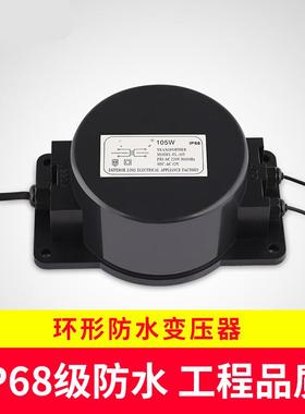 IP68防水变压器输出AC12V24V交流低压电源LED地埋灯水下水底灯