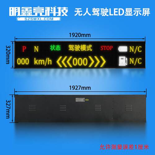 智能矿用LED屏无人矿卡障碍物提示多编组同步显示支持遥控操作