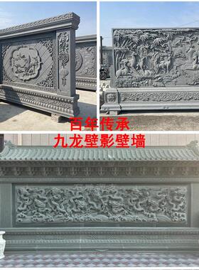 石雕九龙壁花岗岩影壁墙浮雕福字壁画中式背景墙屏风中式装饰摆件
