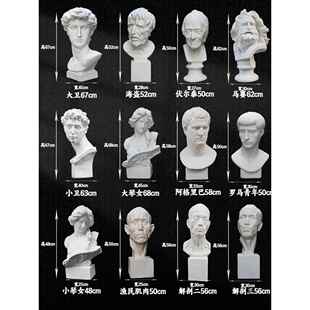 卫石大石膏像石维纳斯素描膏马膏赛石膏琴女荷马阿格里巴lzy70186