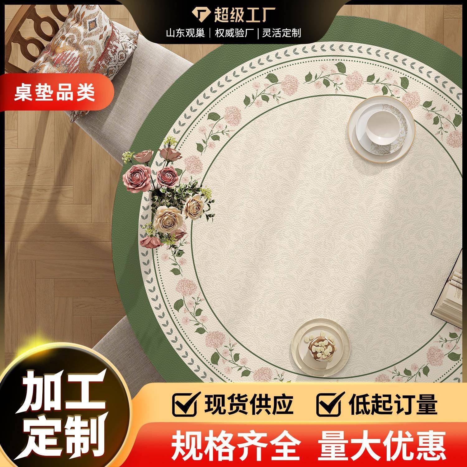 美式圆桌桌布防水防油防烫免洗圆形餐桌垫复古客厅茶几桌面保护垫