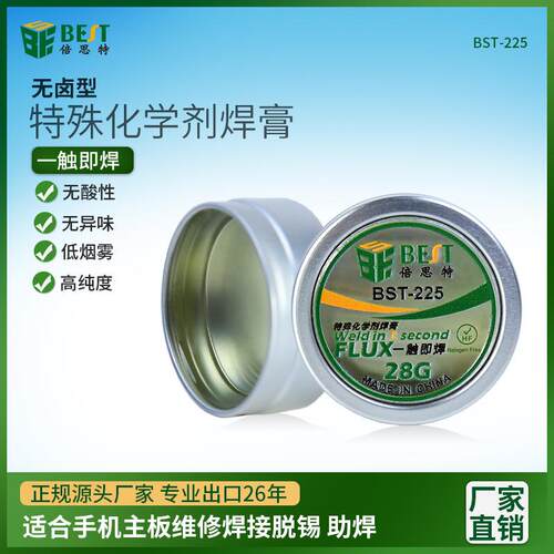 特殊化学助焊膏高纯度维修松香膏焊接助焊剂电子焊锡剂