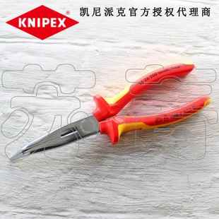 爱莱德德国原装 凯尼派克KNIPEX绝缘弯头长嘴 尖嘴钳2626200