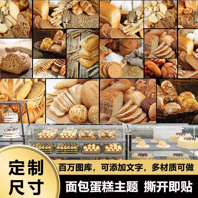 蛋糕店墙壁贴纸贴画面包墙面装饰墙纸壁纸烘焙背景墙海报墙贴自粘