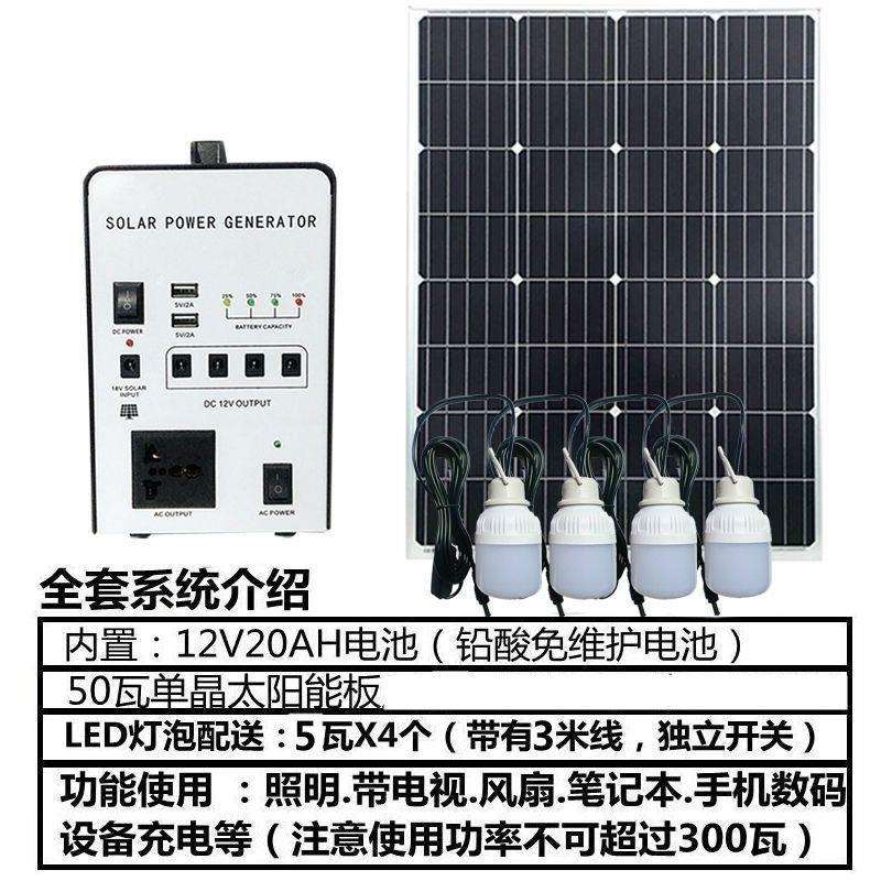 太阳能发电系统家用全套系统发电机太阳能板发电220V家用工厂直销