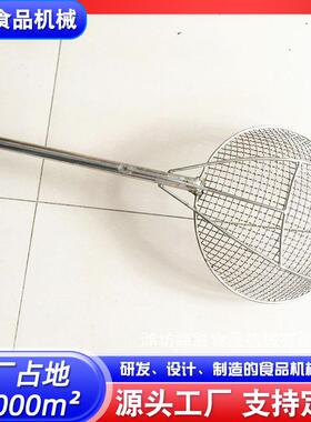 商用长柄大号加厚油炸过滤网不锈钢笊篱多种规格可选不锈钢笊篱