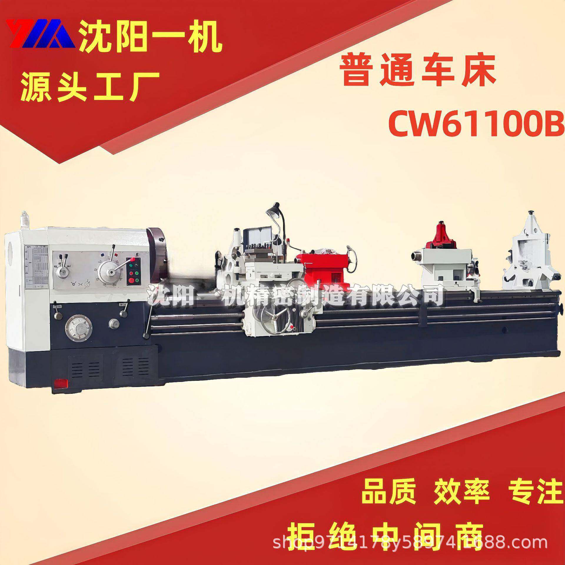 沈阳一机机床重型车床CW61100B普通车床整体床身小刀架自动走刀