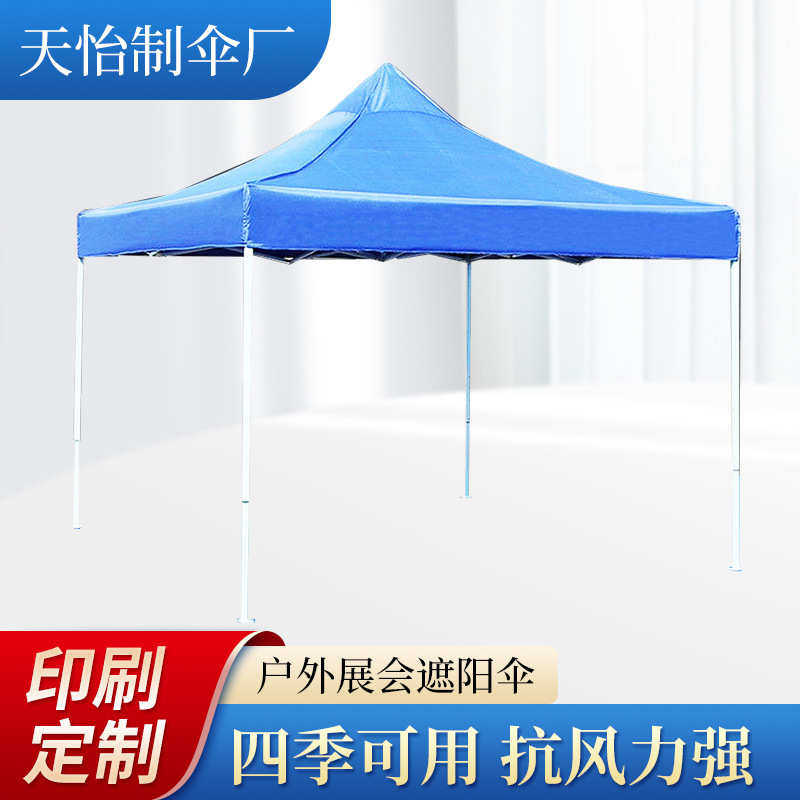 户外广告礼品展销四角折叠摆摊帐篷帐篷广告帐篷遮阳棚摆摊雨棚