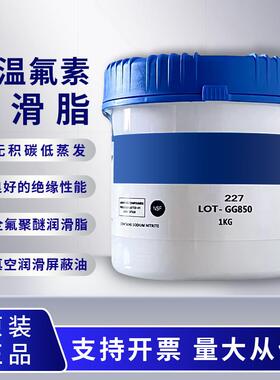 需定制杜邦润滑剂 KRYTOX GPL205 206 227科慕PFPE全氟聚醚润滑脂