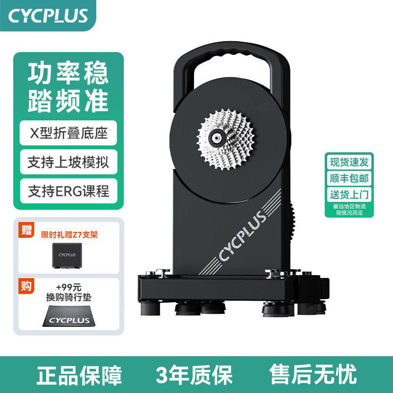 CYCPLUS T1智能骑行台室内公路自行车直驱式功率训练台