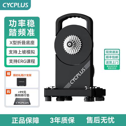 CYCPLUS T1智能骑行台室内公路自行车直驱式功率训练台