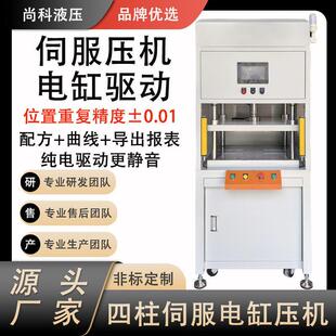 智能2吨伺服电缸压力机可添加扫码MES数据上传储存伺服压力机