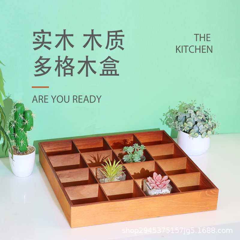 木质多格收纳盒桌面木质坚果多肉方格收纳盒分格盘摆摊九宫格,居家布艺,收纳盒,淘宝优惠券,粉丝福利购,淘宝优惠卷
