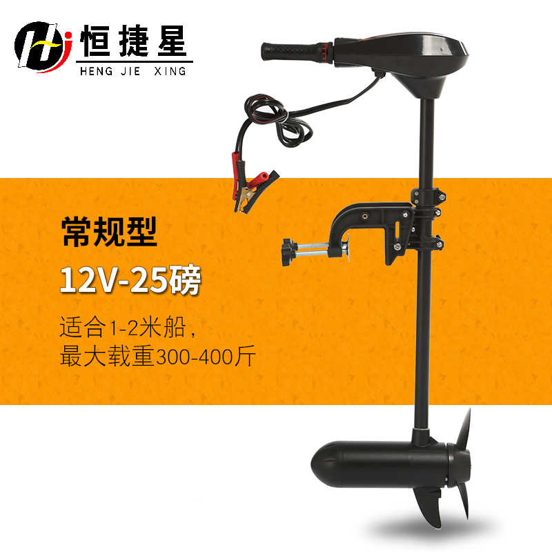塑料刷星捷小外橡皮艇船用马达浆推进器机船无12v螺旋桨挂恒电动