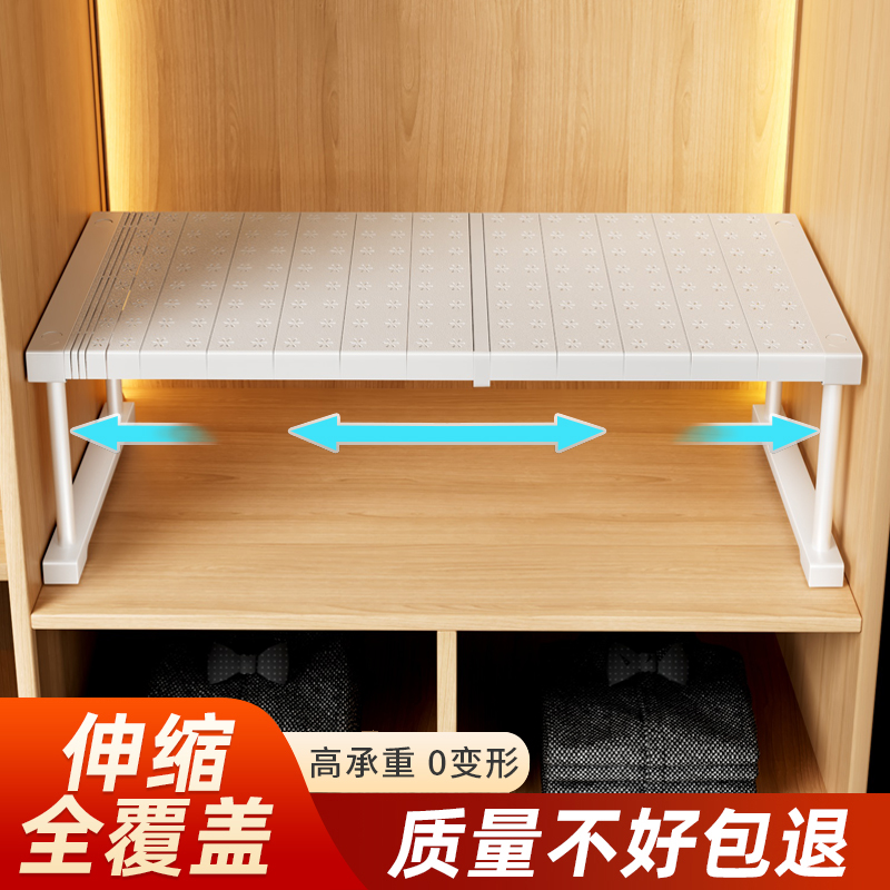 日本衣柜分层隔板柜子分层架隔断伸缩橱柜内收纳置物架鞋柜多层架