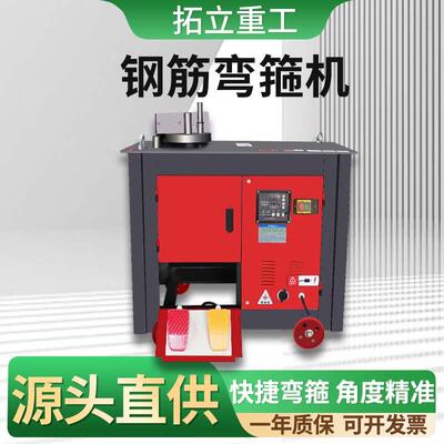 GF25型螺纹钢弯箍机建筑工地钢筋打箍机数控双踏箍筋机圆钢折弯机