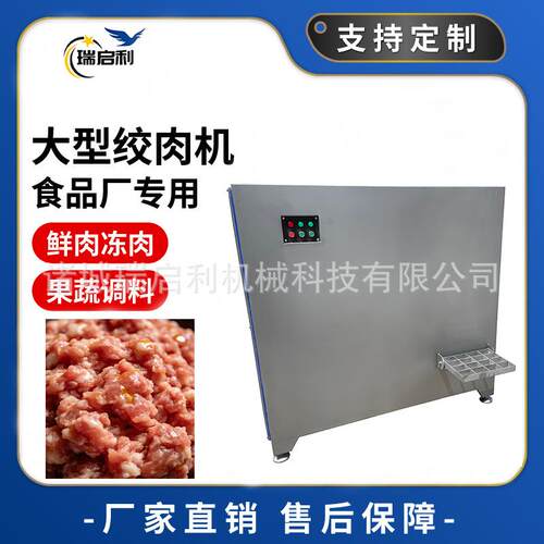 商用大功率打肉碎肉机大型肉馅机绞馅机工业大容量不锈钢绞肉机