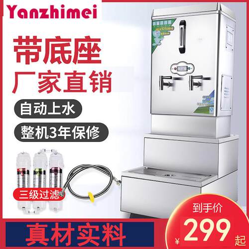 出口开水器商用电开水机全自动烧水器工厂饭店开水炉不锈钢热水箱