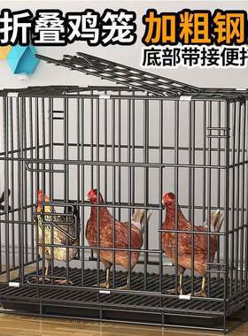 鸡笼家用小号大号特大号下蛋鸭子鹅家禽折叠养殖笼鸡窝鸡舍鸡笼子