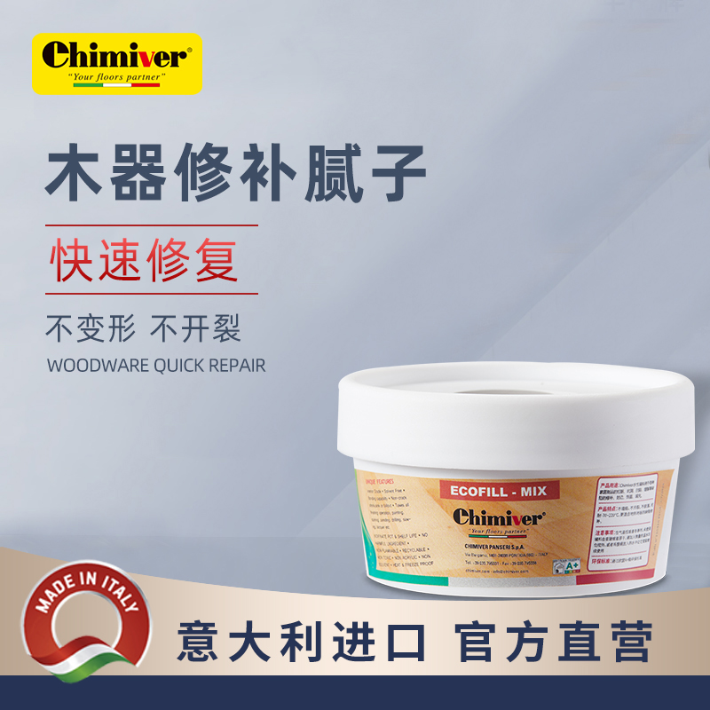 凯美沃进口水性木器家具修补漆门衣柜地板钉眼划痕破损修复腻子膏