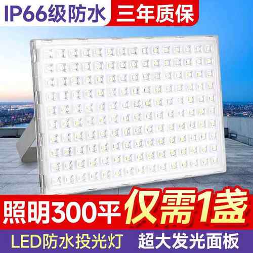 亚明照明LED投光灯户外防水超亮仓库工地泛光灯广告牌投射灯200W