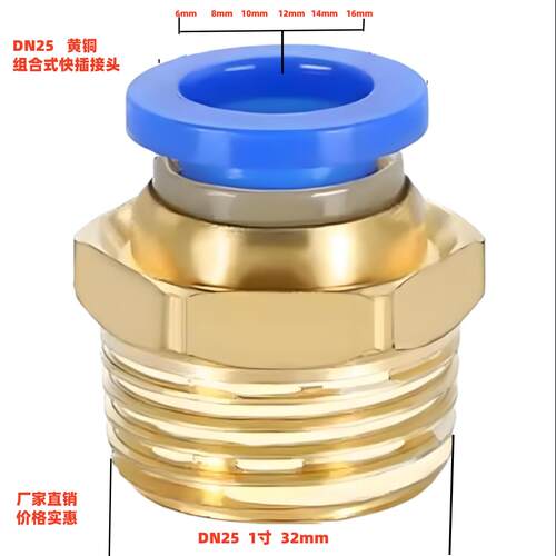 DN25 黄铜组合式快插接头DN15 DN20 DN25G PT/RC1/2 3/4 1寸4-16