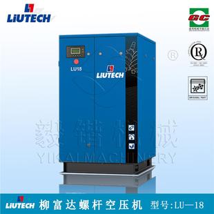 柳州达混凝土搅拌用站空压机送LLU18U18柳泰克螺杆空富压机全国货