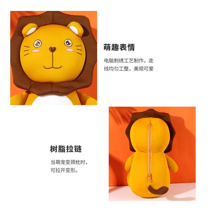新款直销毛绒卡通狮子u型枕变形枕二合一两用枕护颈枕办公室神器