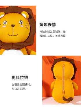 新款直销毛绒卡通狮子u型枕变形枕二合一两用枕护颈枕办公室神器
