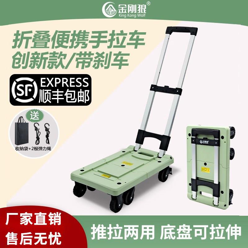 金刚狼手拉车折叠可携式小推车家用买菜车拉杆推车搬运行李车拉货