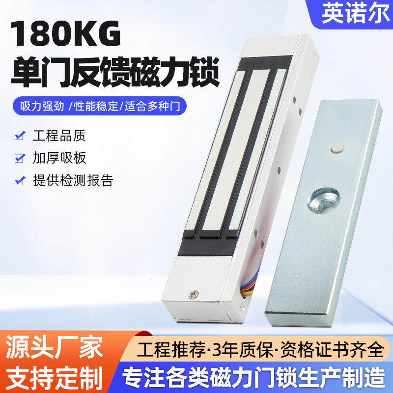 180KG单门反馈磁力锁180长电磁锁明装电吸锁门禁工程门禁用安全锁