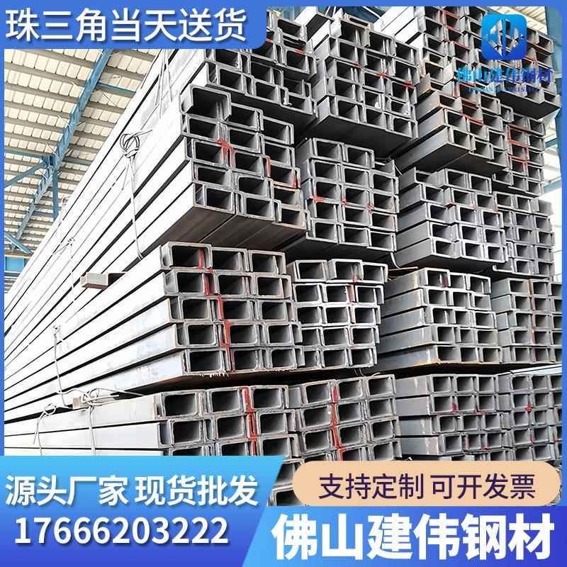 槽钢型材打桩热镀锌冷轧304槽钢H型钢幕墙支架钢结构工字钢10槽