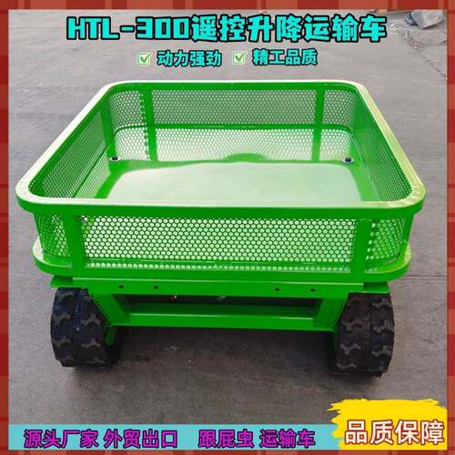 新款电动遥控升降车履带式自行走采摘车仓储物流商场跟屁虫